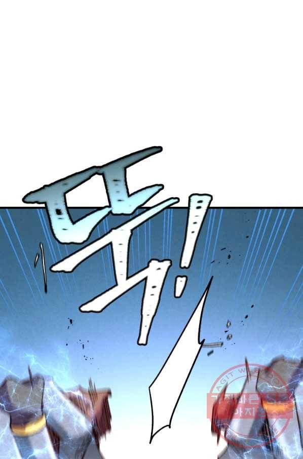 비뢰도 110화 1