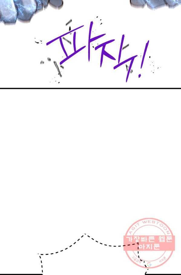 비뢰도 110화 2
