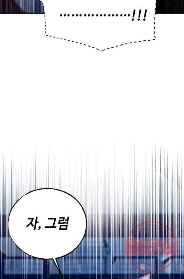 비뢰도 110화 4