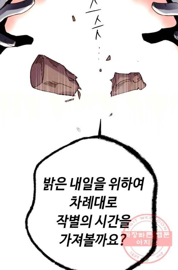 비뢰도 110화 6