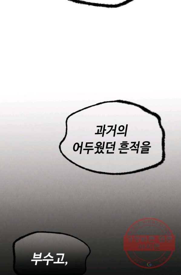 비뢰도 110화 7