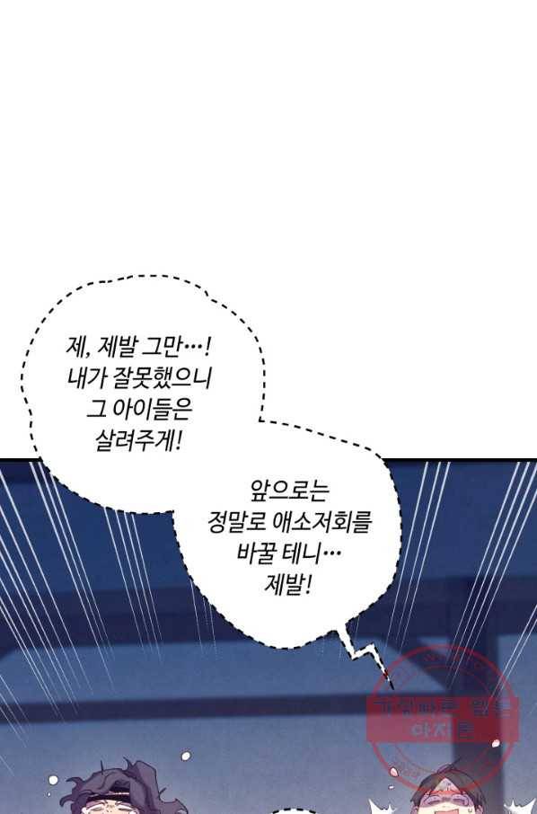 비뢰도 110화 10