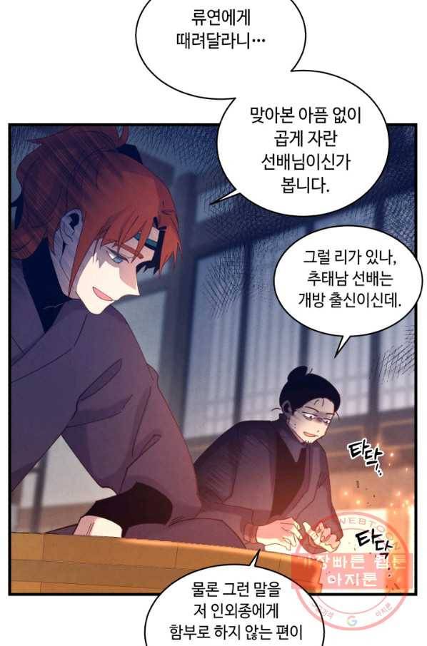비뢰도 110화 12