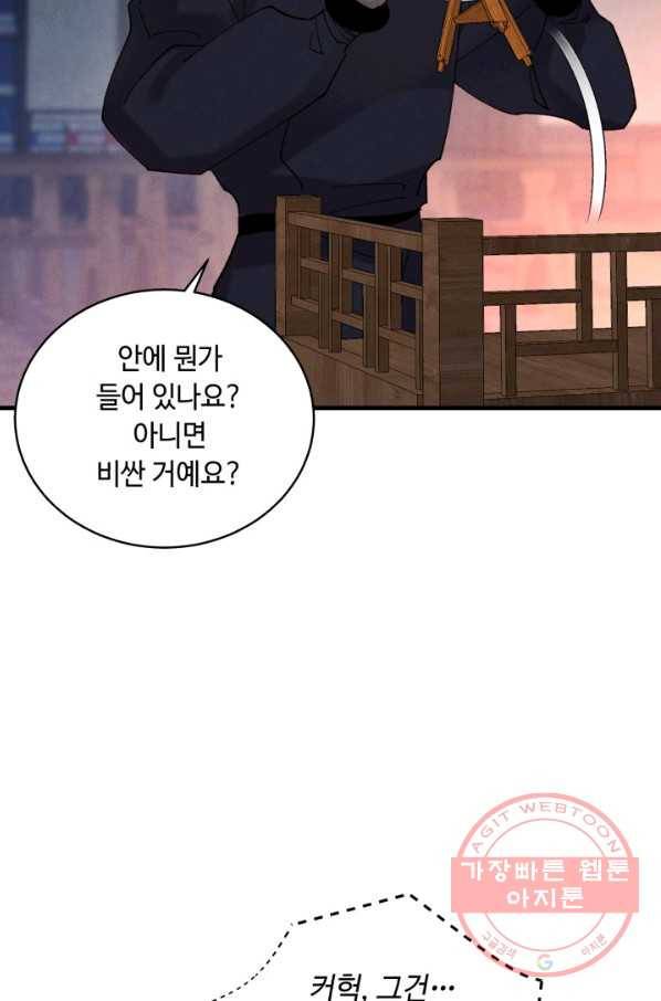 비뢰도 110화 14