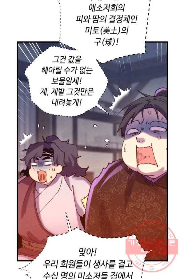 비뢰도 110화 15