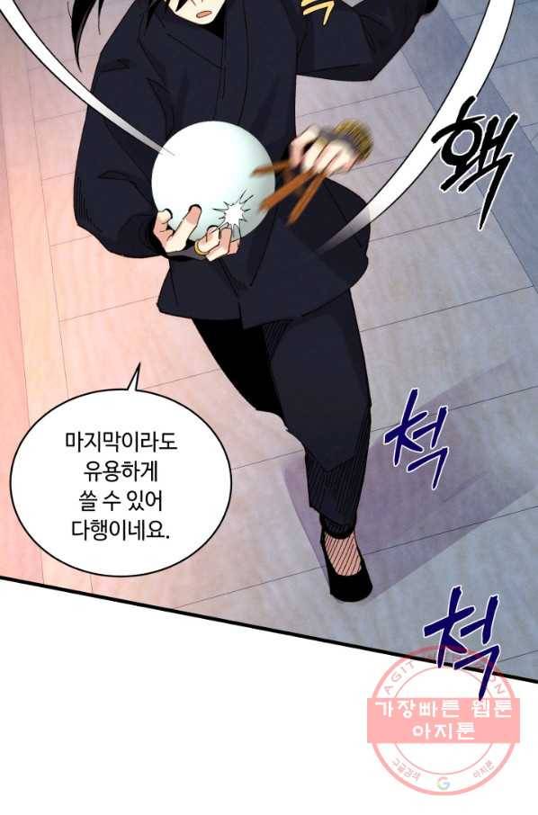 비뢰도 110화 17