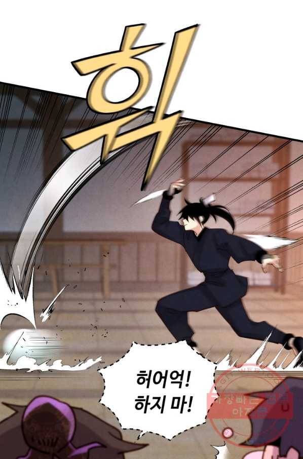 비뢰도 110화 18