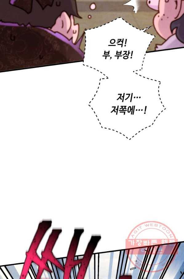 비뢰도 110화 19