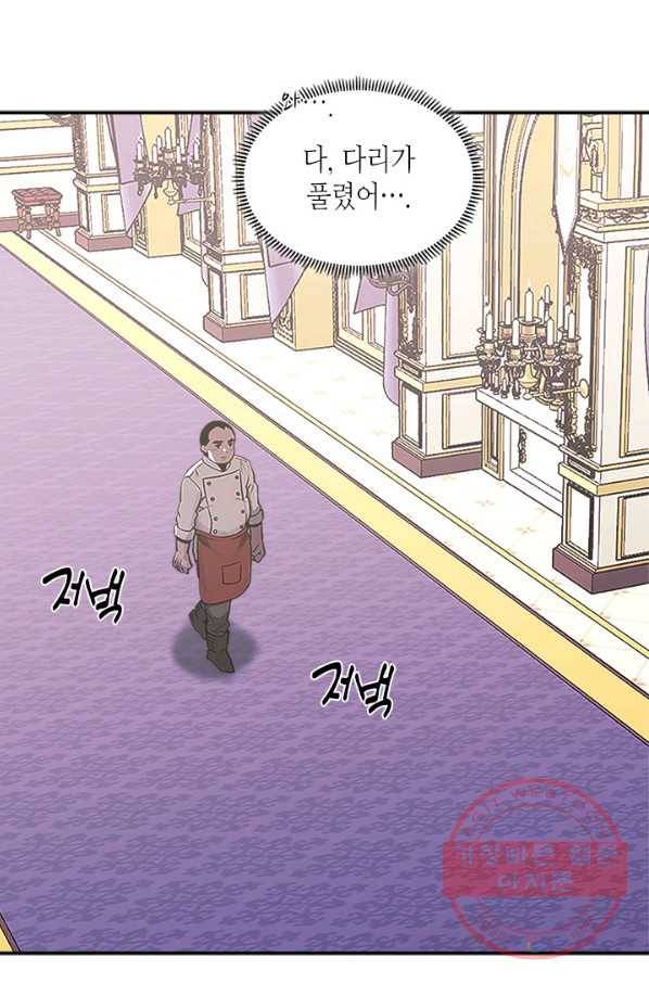 이차원 용병 시즌5 10화 1
