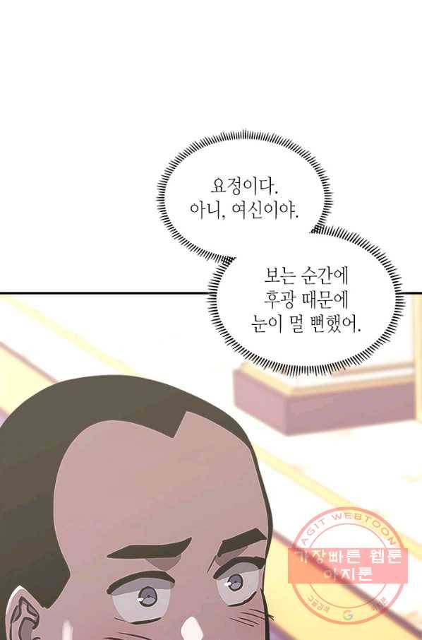 이차원 용병 시즌5 10화 2