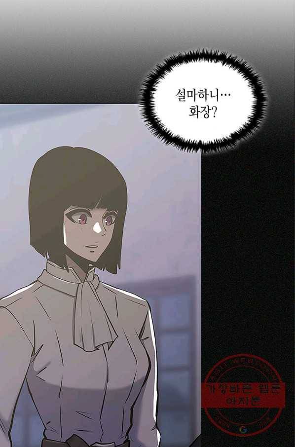 이차원 용병 시즌5 10화 4
