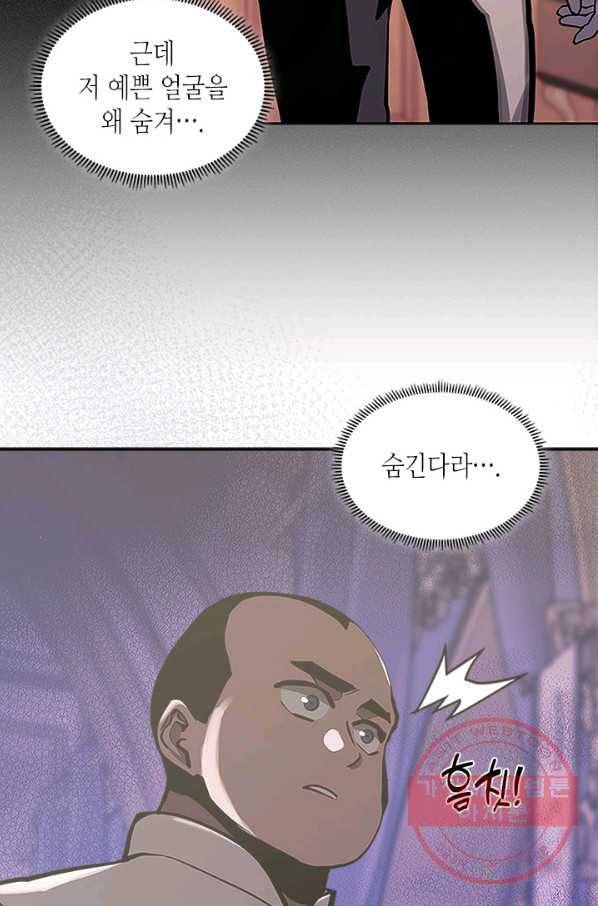 이차원 용병 시즌5 10화 6