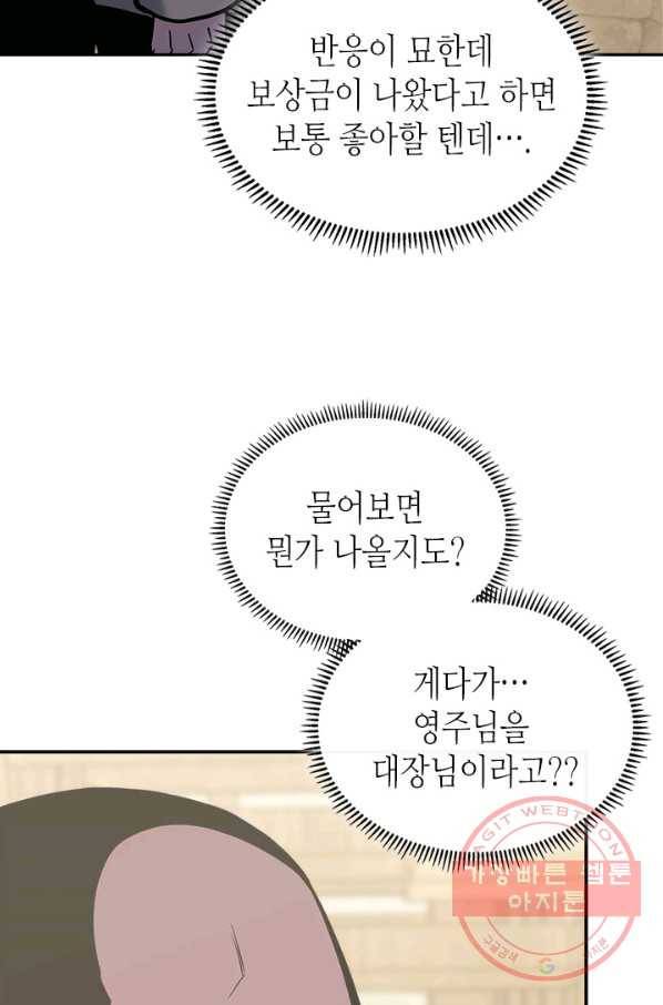 이차원 용병 시즌5 10화 12