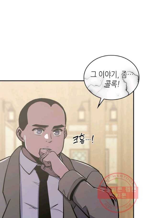 이차원 용병 시즌5 10화 15
