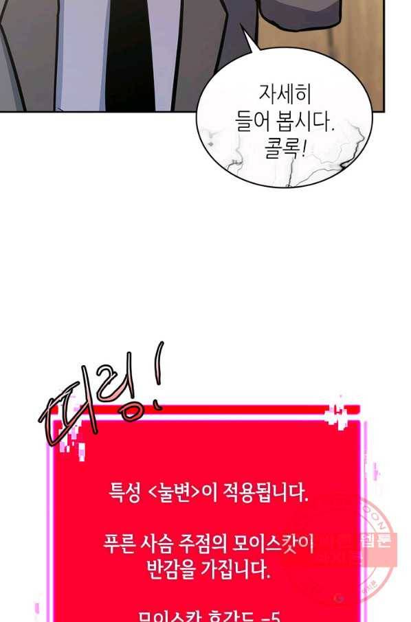 이차원 용병 시즌5 10화 16
