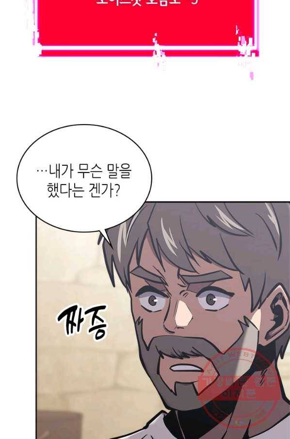 이차원 용병 시즌5 10화 17