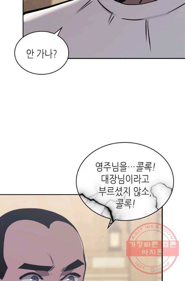 이차원 용병 시즌5 10화 18