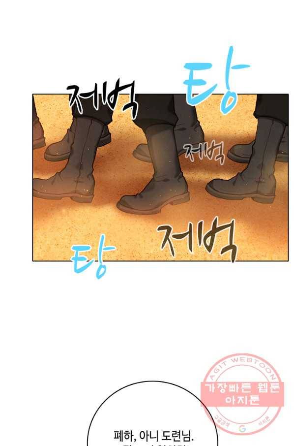 폭군의 누나로 산다는 것은 121화 4