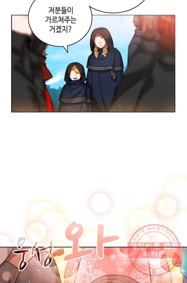 폭군의 누나로 산다는 것은 121화 6