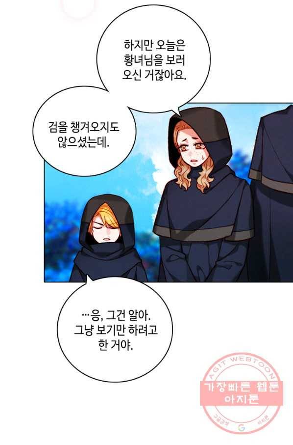 폭군의 누나로 산다는 것은 121화 8