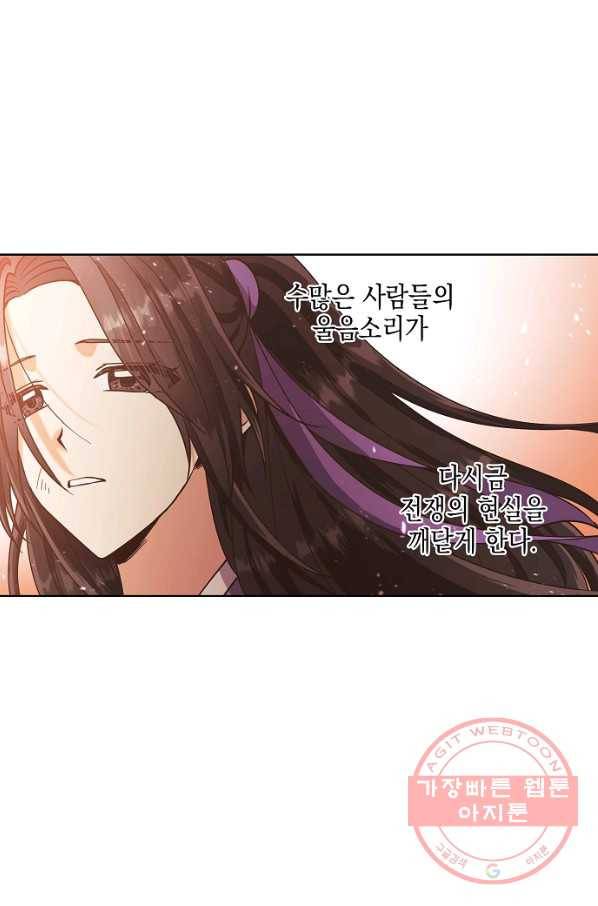 낙화유수 41화 3