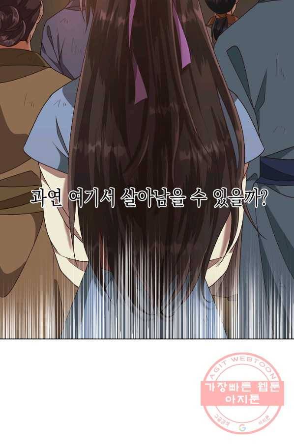 낙화유수 41화 5
