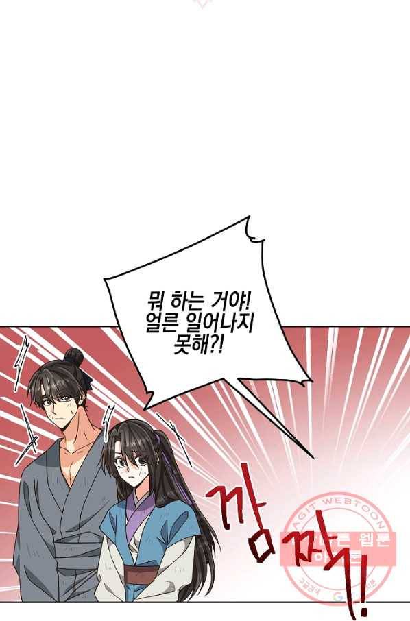 낙화유수 41화 7