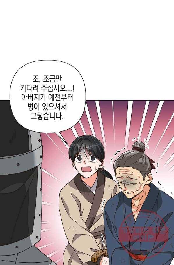 낙화유수 41화 8