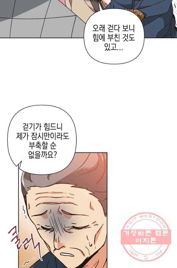낙화유수 41화 9