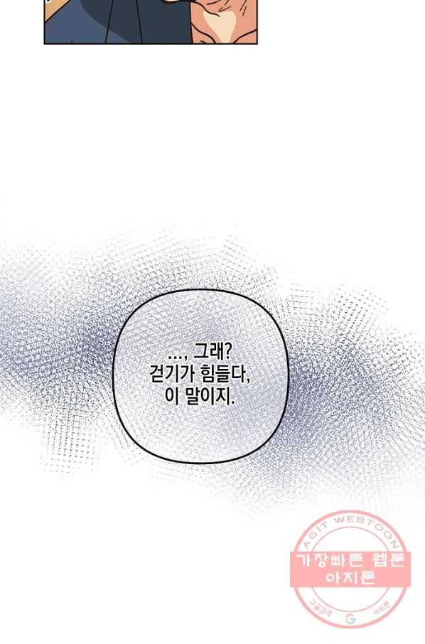 낙화유수 41화 10