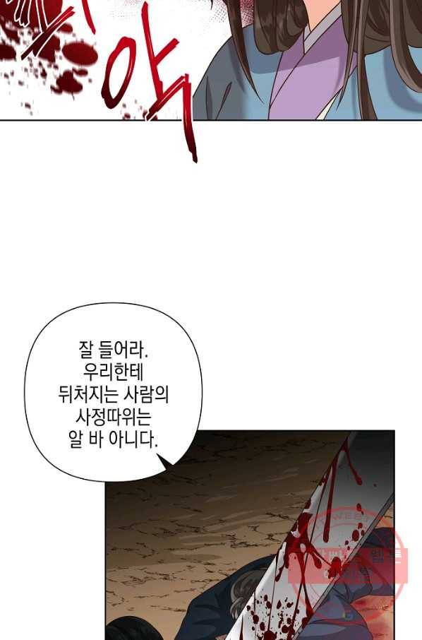 낙화유수 41화 13