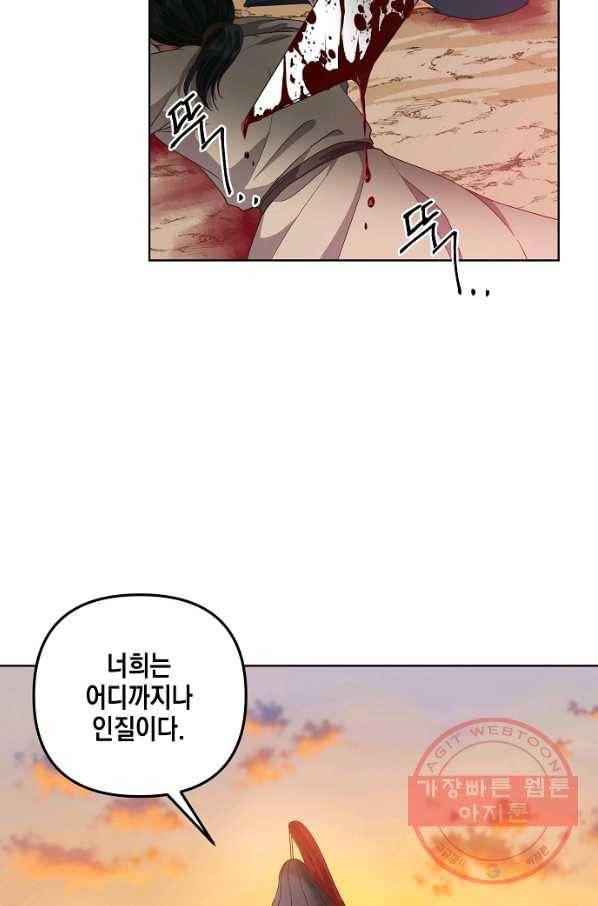 낙화유수 41화 14
