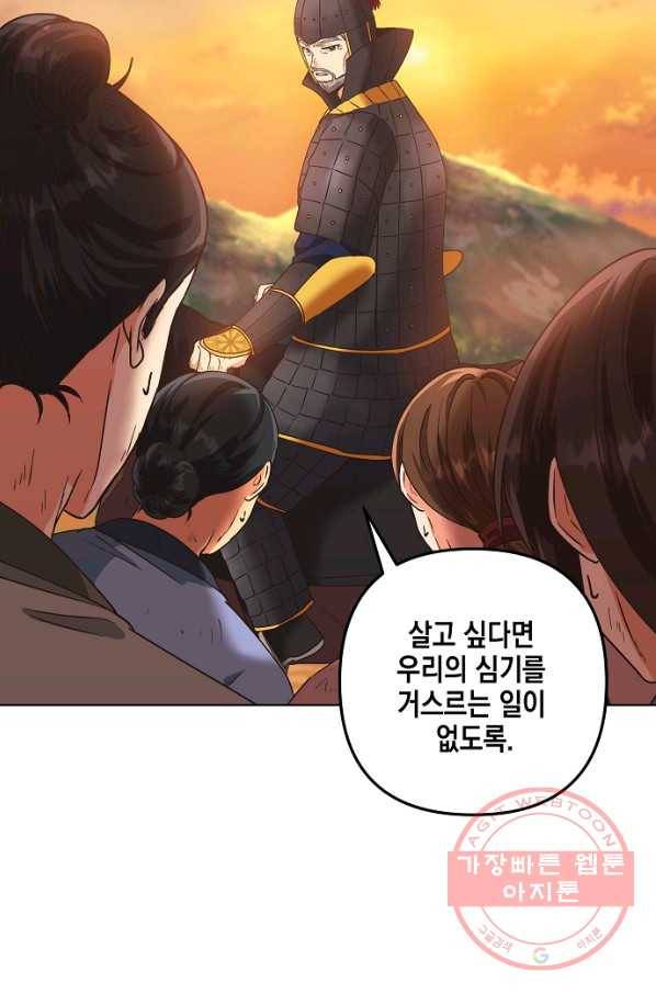 낙화유수 41화 15