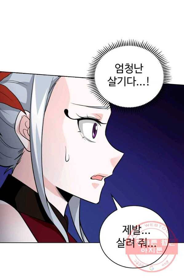 무법신선의 도시강림 33화 3