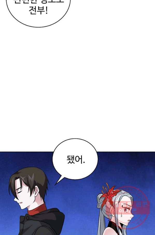 무법신선의 도시강림 33화 8