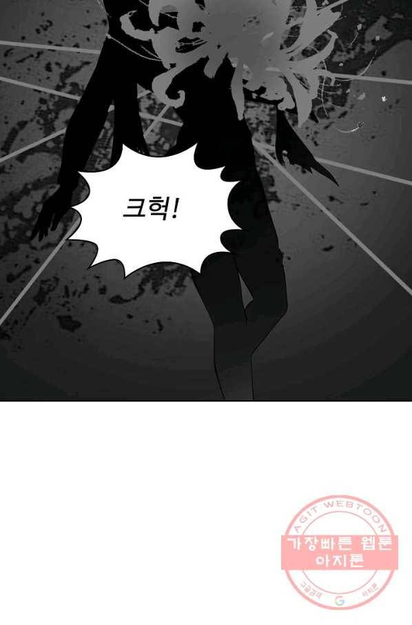무법신선의 도시강림 33화 14