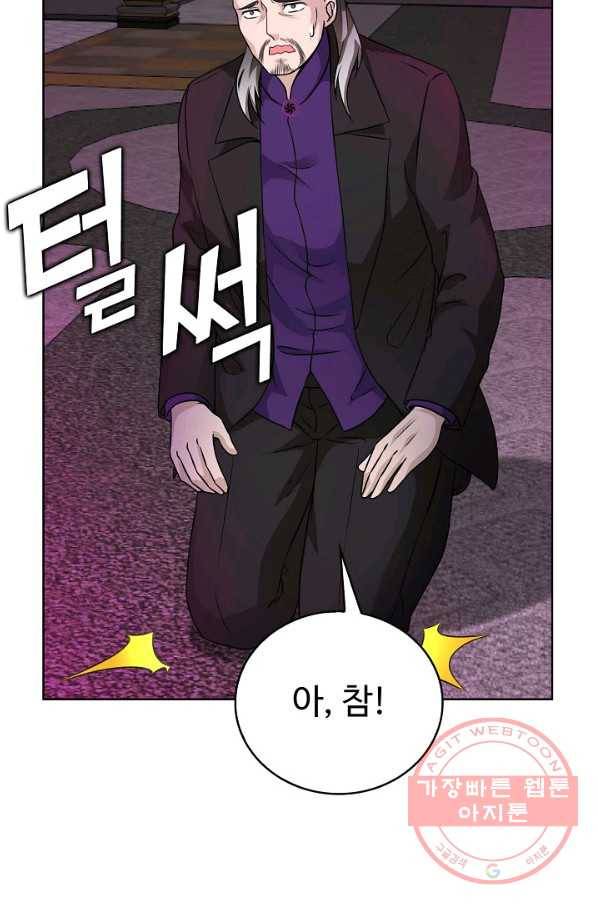 무법신선의 도시강림 33화 33