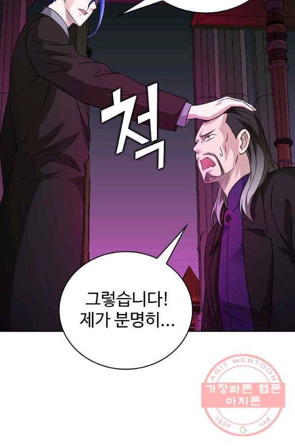 무법신선의 도시강림 33화 37