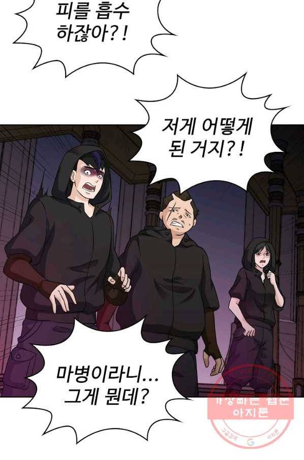 무법신선의 도시강림 33화 41