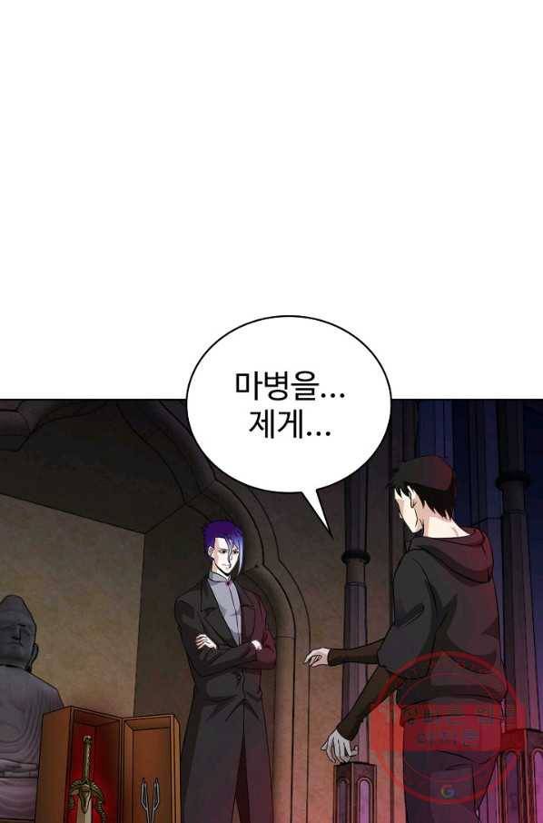 무법신선의 도시강림 33화 47