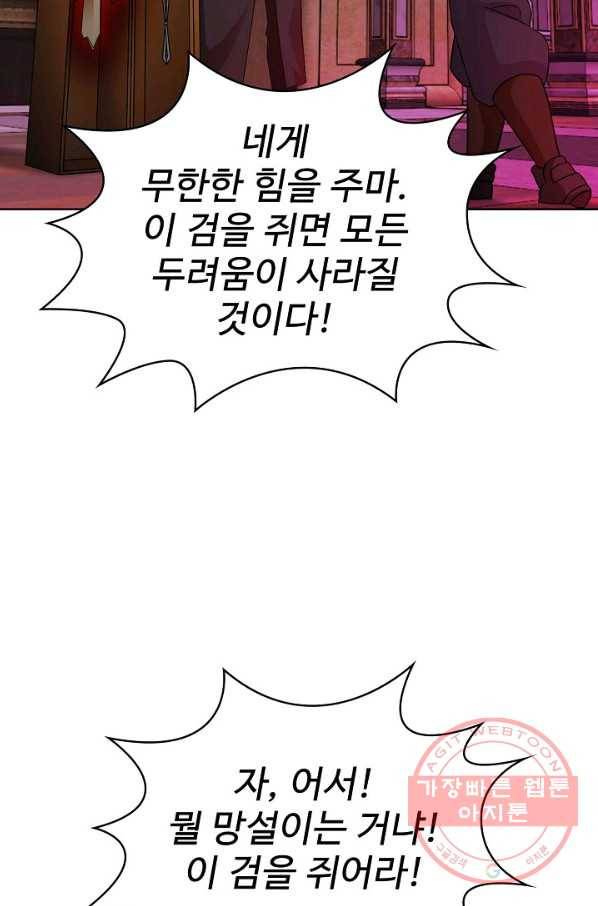 무법신선의 도시강림 33화 48