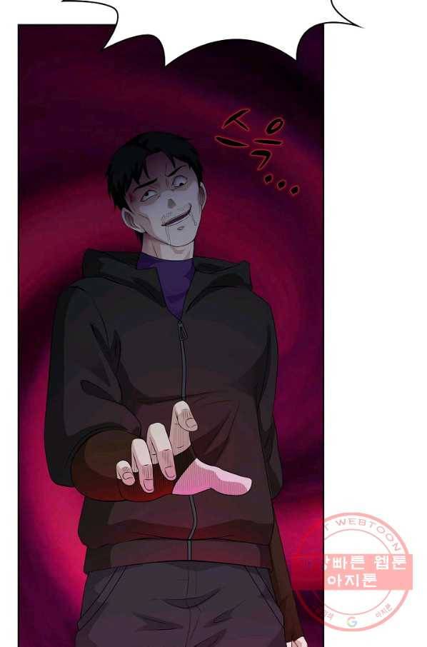 무법신선의 도시강림 33화 49