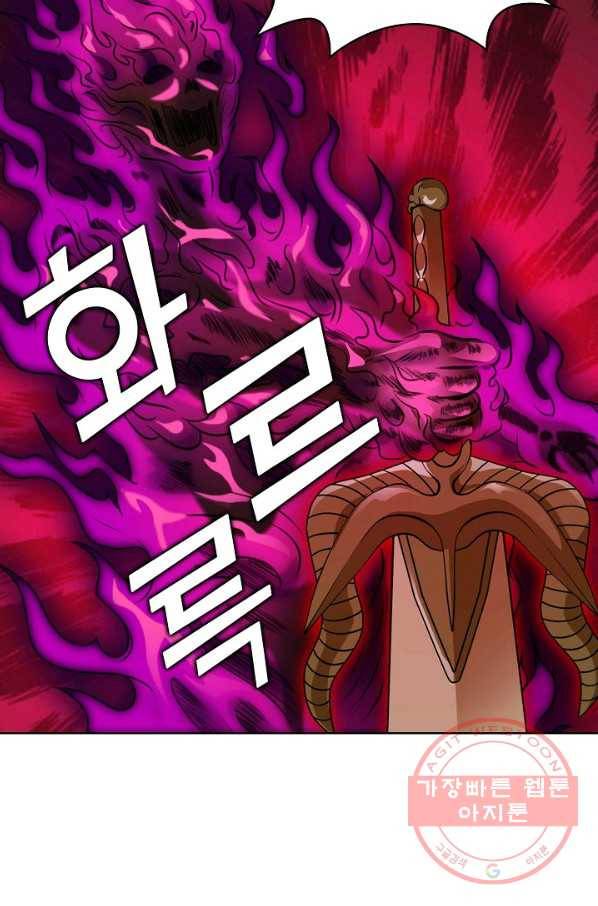 무법신선의 도시강림 33화 52