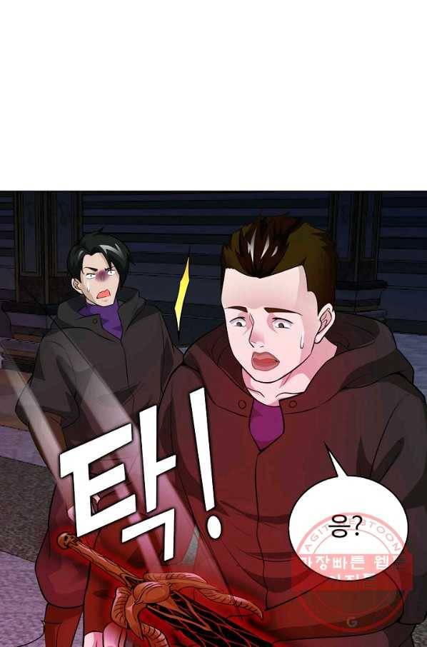 무법신선의 도시강림 33화 60