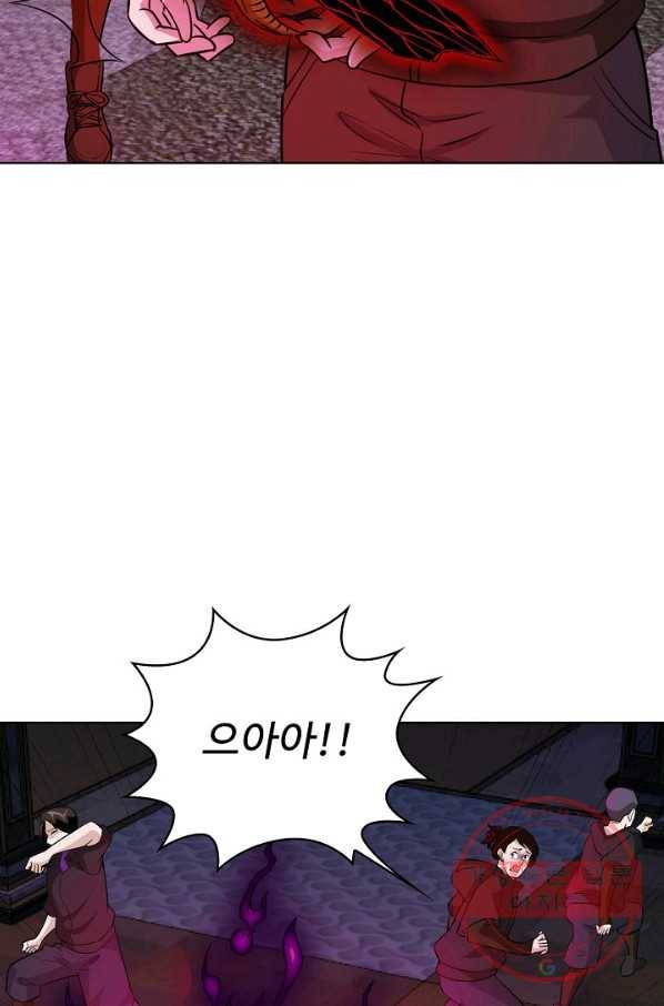 무법신선의 도시강림 33화 61