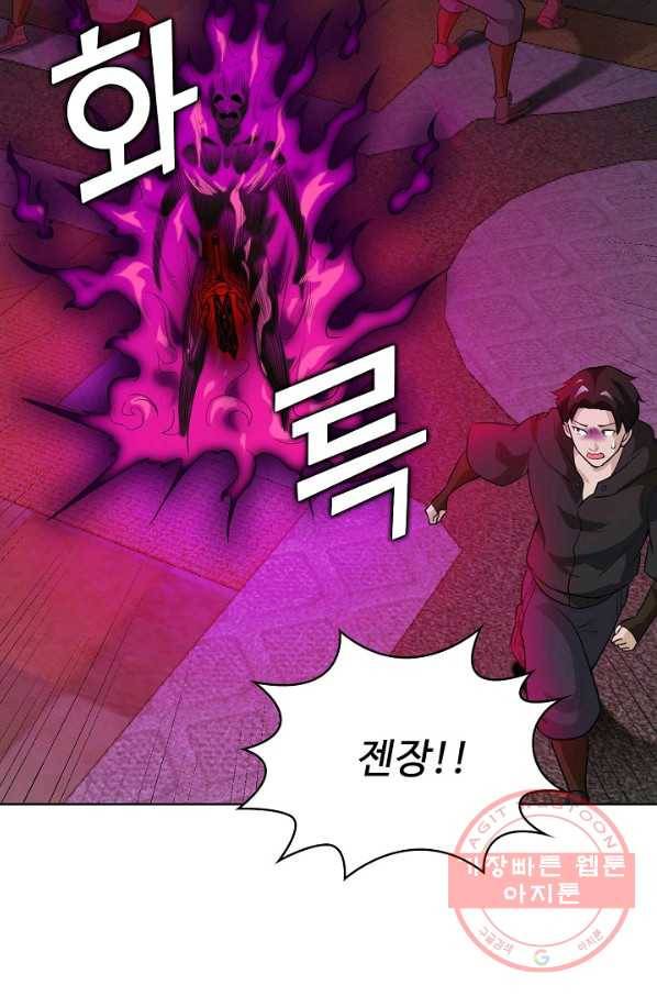 무법신선의 도시강림 33화 62