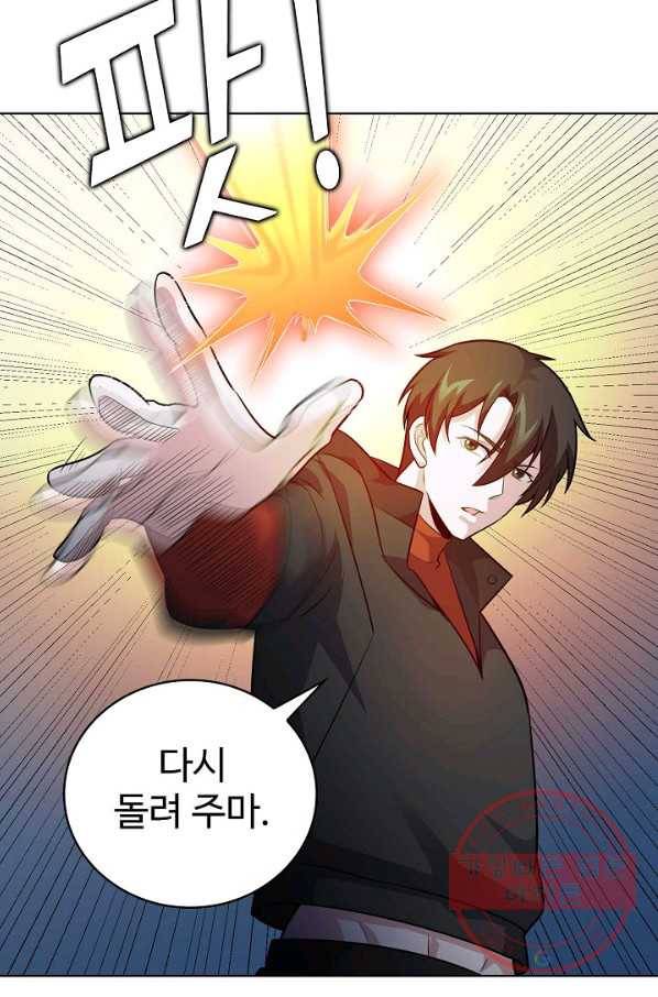 무법신선의 도시강림 33화 80