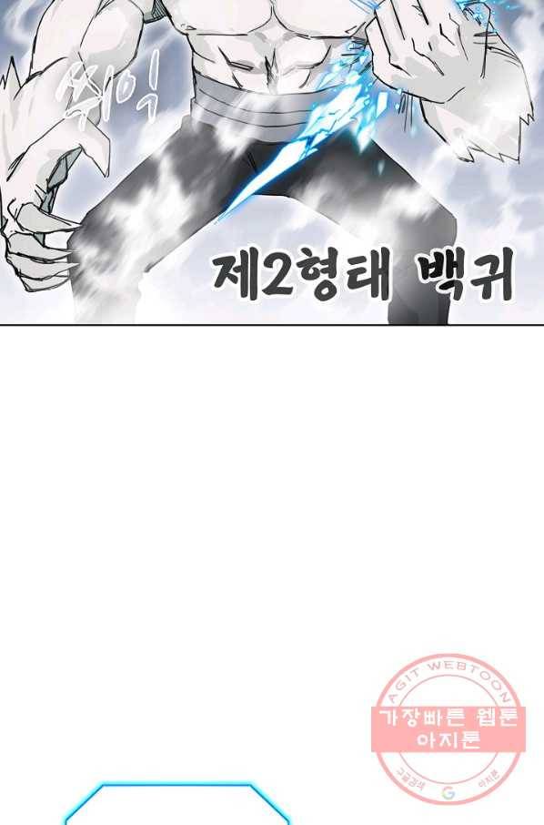 슈퍼 큐브 172화 5