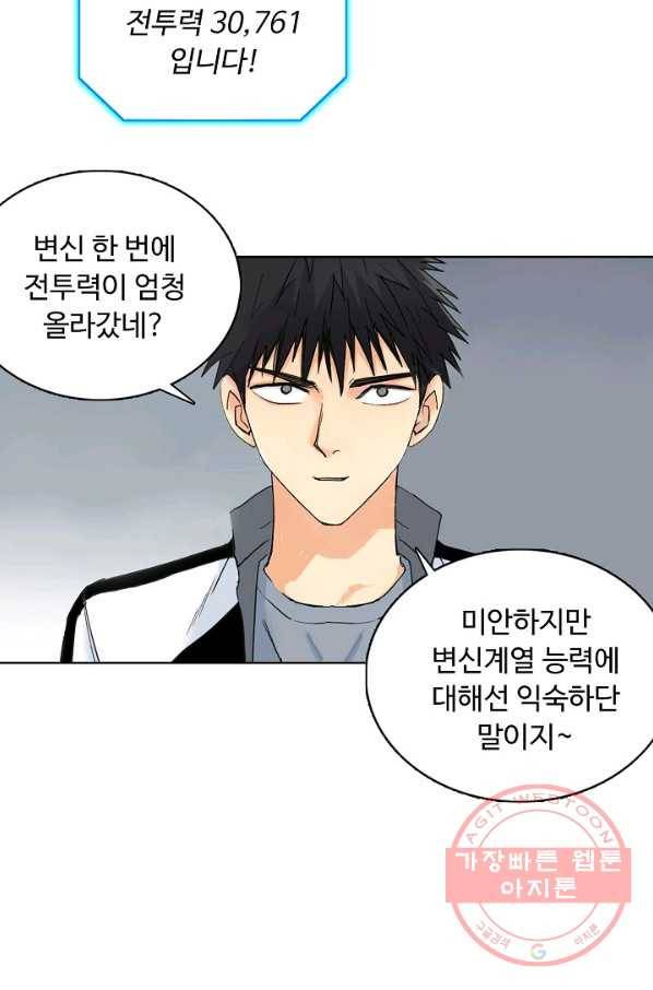 슈퍼 큐브 172화 6