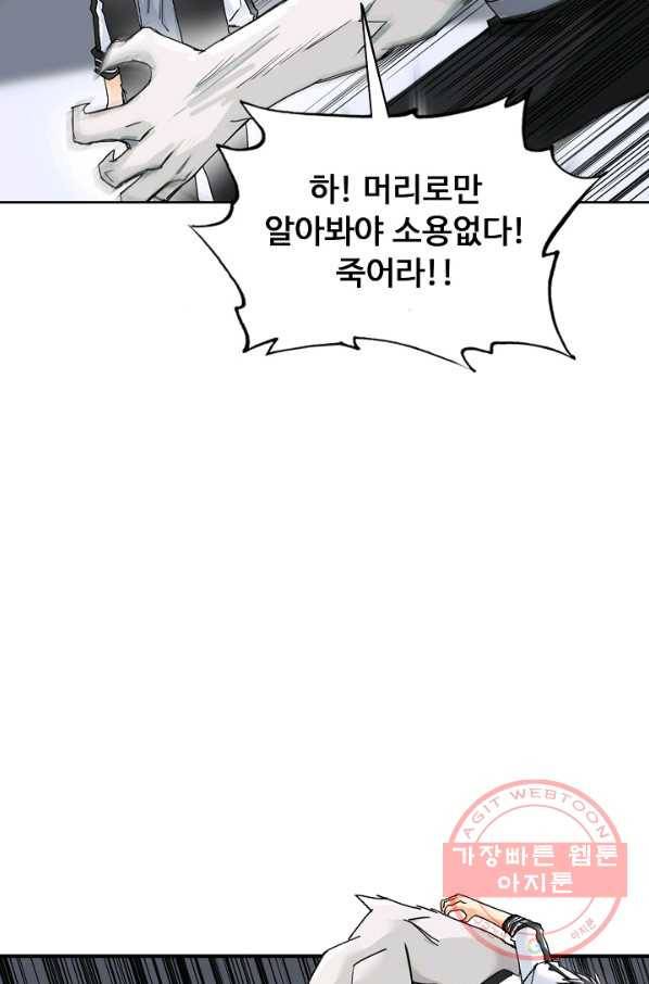 슈퍼 큐브 172화 9